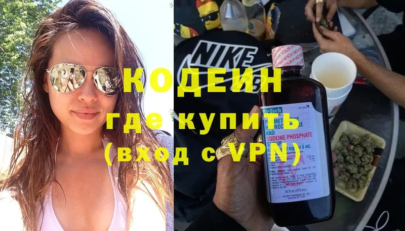 Кодеин Purple Drank  цены   ссылка на мегу ССЫЛКА  Нефтеюганск 